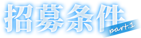报名流程与方式